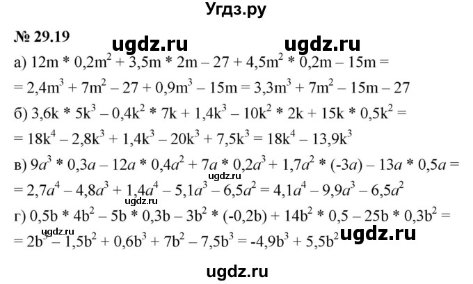 ГДЗ (Решебник к задачнику 2021) по алгебре 7 класс (Учебник, Задачник) А.Г. Мордкович / §29 / 29.19