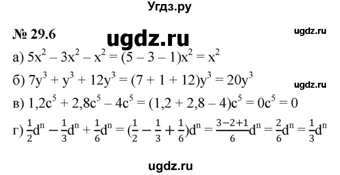 ГДЗ (Решебник к задачнику 2021) по алгебре 7 класс (Учебник, Задачник) А.Г. Мордкович / §29 / 29.6