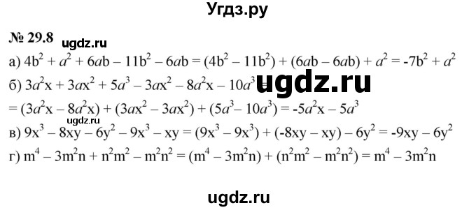ГДЗ (Решебник к задачнику 2021) по алгебре 7 класс (Учебник, Задачник) А.Г. Мордкович / §29 / 29.8
