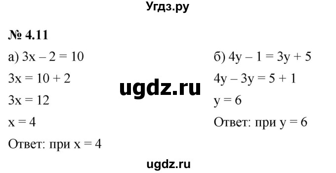 ГДЗ (Решебник к задачнику 2021) по алгебре 7 класс (Учебник, Задачник) А.Г. Мордкович / §4 / 4.11