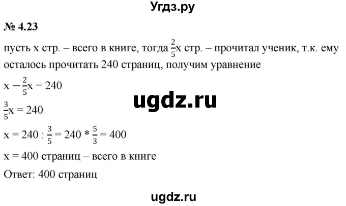 ГДЗ (Решебник к задачнику 2021) по алгебре 7 класс (Учебник, Задачник) А.Г. Мордкович / §4 / 4.23