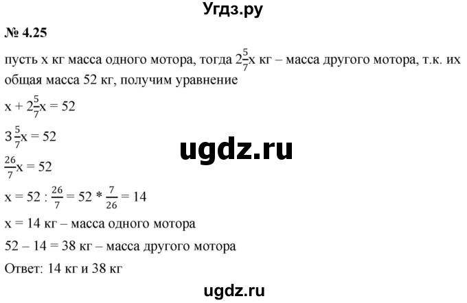 ГДЗ (Решебник к задачнику 2021) по алгебре 7 класс (Учебник, Задачник) А.Г. Мордкович / §4 / 4.25