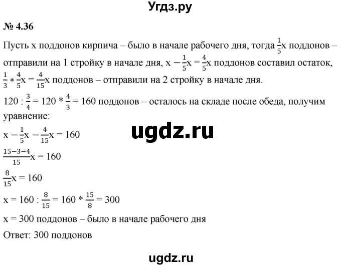 ГДЗ (Решебник к задачнику 2021) по алгебре 7 класс (Учебник, Задачник) А.Г. Мордкович / §4 / 4.36