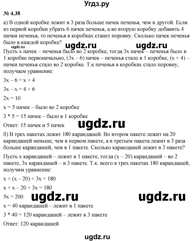 ГДЗ (Решебник к задачнику 2021) по алгебре 7 класс (Учебник, Задачник) А.Г. Мордкович / §4 / 4.38