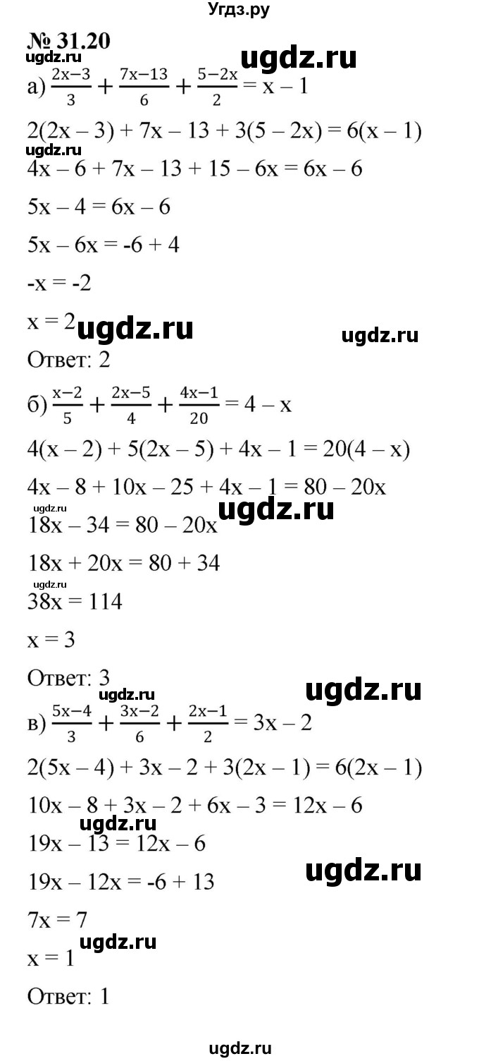 ГДЗ (Решебник к задачнику 2021) по алгебре 7 класс (Учебник, Задачник) А.Г. Мордкович / §31 / 31.20