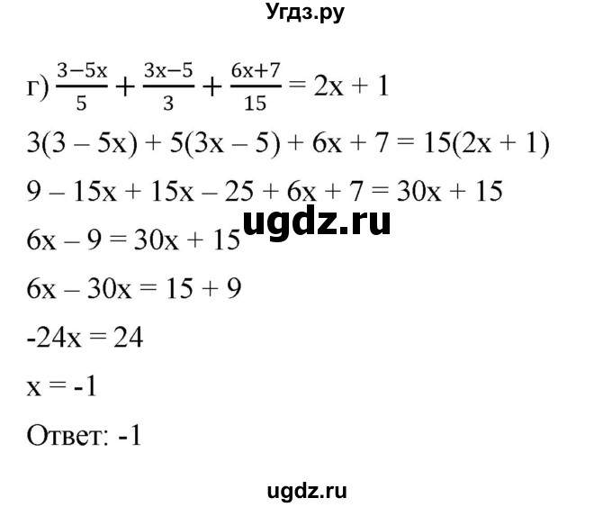ГДЗ (Решебник к задачнику 2021) по алгебре 7 класс (Учебник, Задачник) А.Г. Мордкович / §31 / 31.20(продолжение 2)