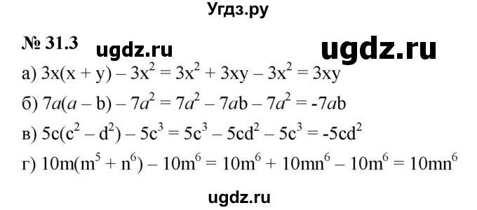 ГДЗ (Решебник к задачнику 2021) по алгебре 7 класс (Учебник, Задачник) А.Г. Мордкович / §31 / 31.3