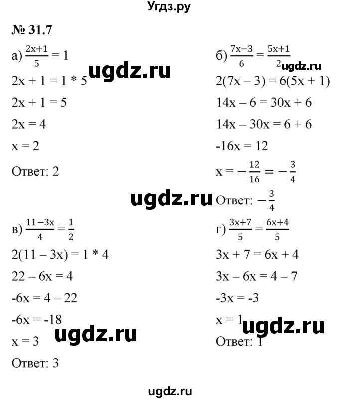 ГДЗ (Решебник к задачнику 2021) по алгебре 7 класс (Учебник, Задачник) А.Г. Мордкович / §31 / 31.7