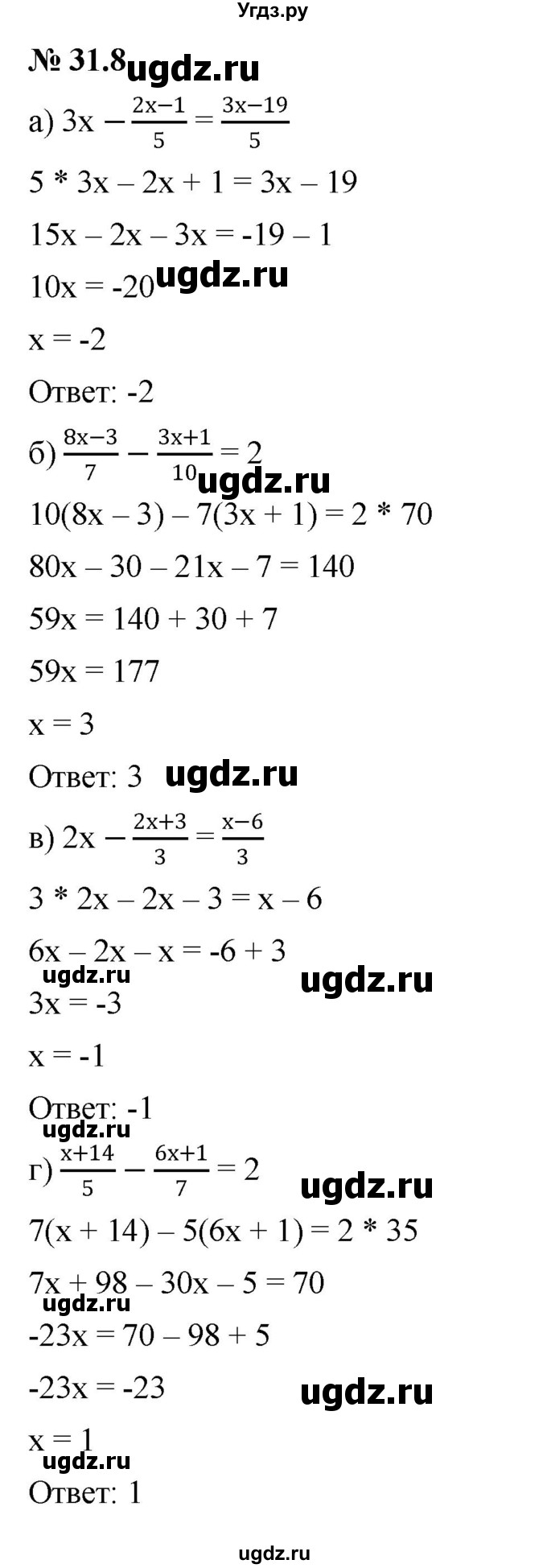 ГДЗ (Решебник к задачнику 2021) по алгебре 7 класс (Учебник, Задачник) А.Г. Мордкович / §31 / 31.8