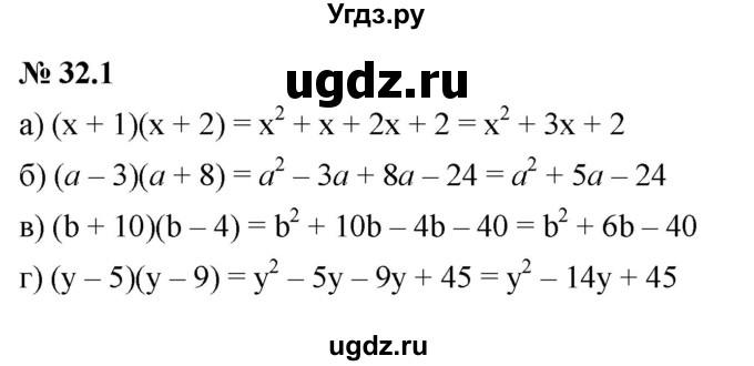 ГДЗ (Решебник к задачнику 2021) по алгебре 7 класс (Учебник, Задачник) А.Г. Мордкович / §32 / 32.1