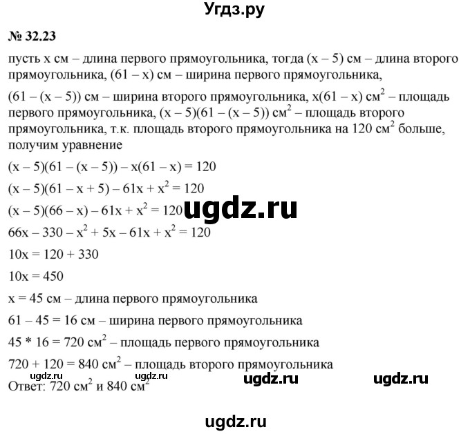 ГДЗ (Решебник к задачнику 2021) по алгебре 7 класс (Учебник, Задачник) А.Г. Мордкович / §32 / 32.23