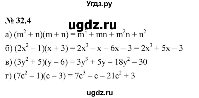 ГДЗ (Решебник к задачнику 2021) по алгебре 7 класс (Учебник, Задачник) А.Г. Мордкович / §32 / 32.4