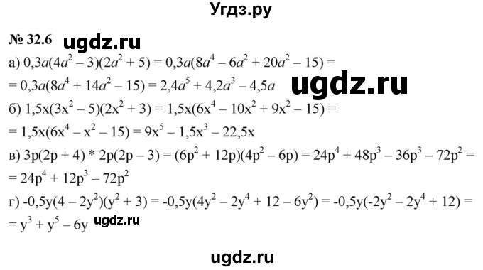ГДЗ (Решебник к задачнику 2021) по алгебре 7 класс (Учебник, Задачник) А.Г. Мордкович / §32 / 32.6