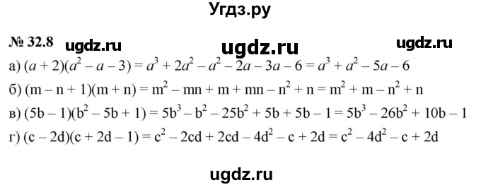 ГДЗ (Решебник к задачнику 2021) по алгебре 7 класс (Учебник, Задачник) А.Г. Мордкович / §32 / 32.8
