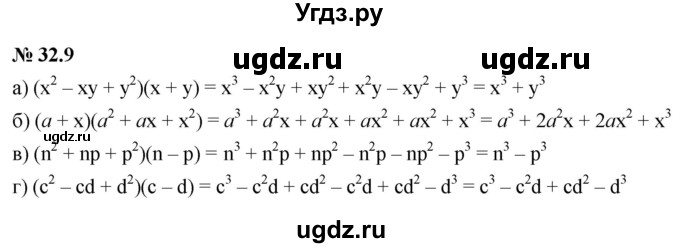 ГДЗ (Решебник к задачнику 2021) по алгебре 7 класс (Учебник, Задачник) А.Г. Мордкович / §32 / 32.9