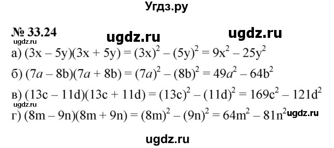 ГДЗ (Решебник к задачнику 2021) по алгебре 7 класс (Учебник, Задачник) А.Г. Мордкович / §33 / 33.24