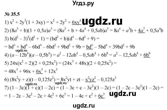 ГДЗ (Решебник к задачнику 2021) по алгебре 7 класс (Учебник, Задачник) А.Г. Мордкович / §35 / 35.5