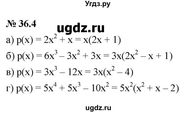 ГДЗ (Решебник к задачнику 2021) по алгебре 7 класс (Учебник, Задачник) А.Г. Мордкович / §36 / 36.4