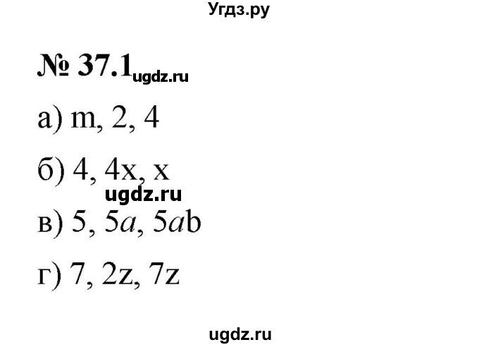 ГДЗ (Решебник к задачнику 2021) по алгебре 7 класс (Учебник, Задачник) А.Г. Мордкович / §37 / 37.1