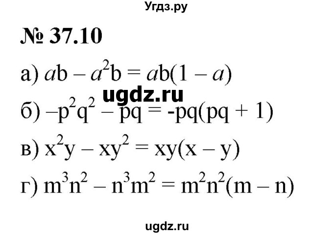 ГДЗ (Решебник к задачнику 2021) по алгебре 7 класс (Учебник, Задачник) А.Г. Мордкович / §37 / 37.10