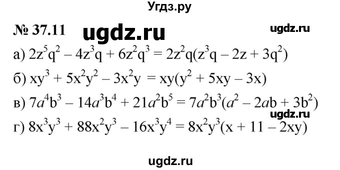 ГДЗ (Решебник к задачнику 2021) по алгебре 7 класс (Учебник, Задачник) А.Г. Мордкович / §37 / 37.11
