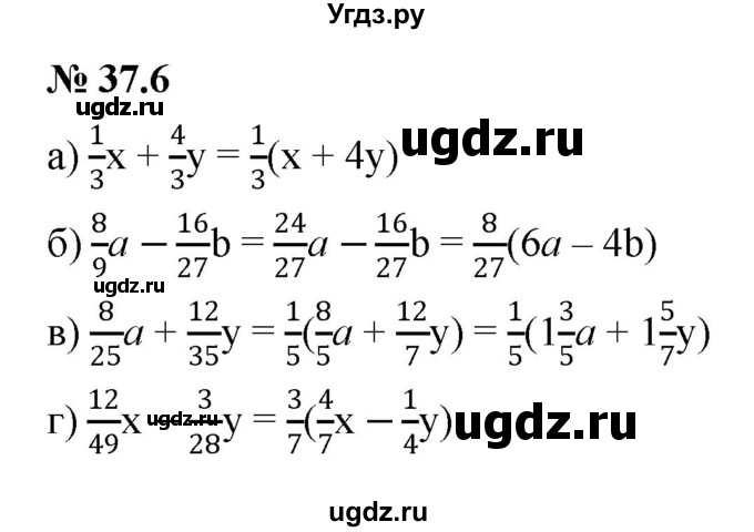 ГДЗ (Решебник к задачнику 2021) по алгебре 7 класс (Учебник, Задачник) А.Г. Мордкович / §37 / 37.6
