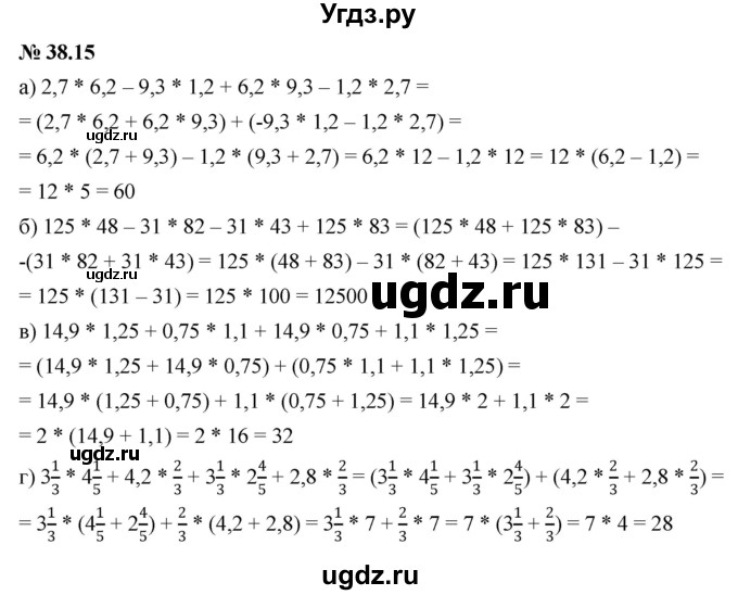 ГДЗ (Решебник к задачнику 2021) по алгебре 7 класс (Учебник, Задачник) А.Г. Мордкович / §38 / 38.15