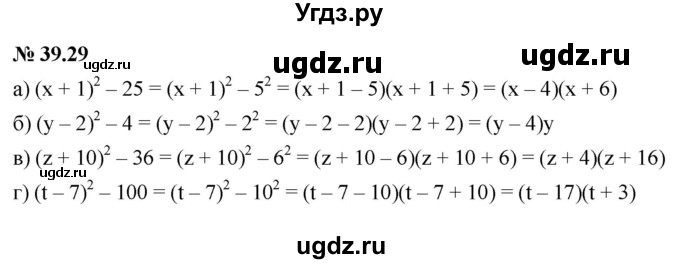 ГДЗ (Решебник к задачнику 2021) по алгебре 7 класс (Учебник, Задачник) А.Г. Мордкович / §39 / 39.29