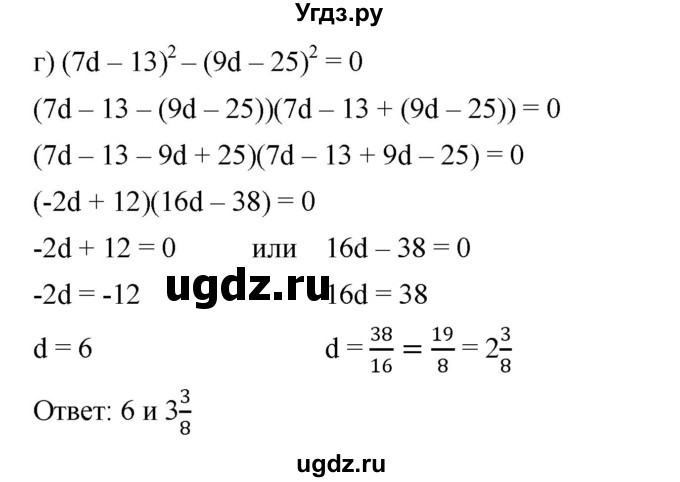 ГДЗ (Решебник к задачнику 2021) по алгебре 7 класс (Учебник, Задачник) А.Г. Мордкович / §39 / 39.36(продолжение 2)