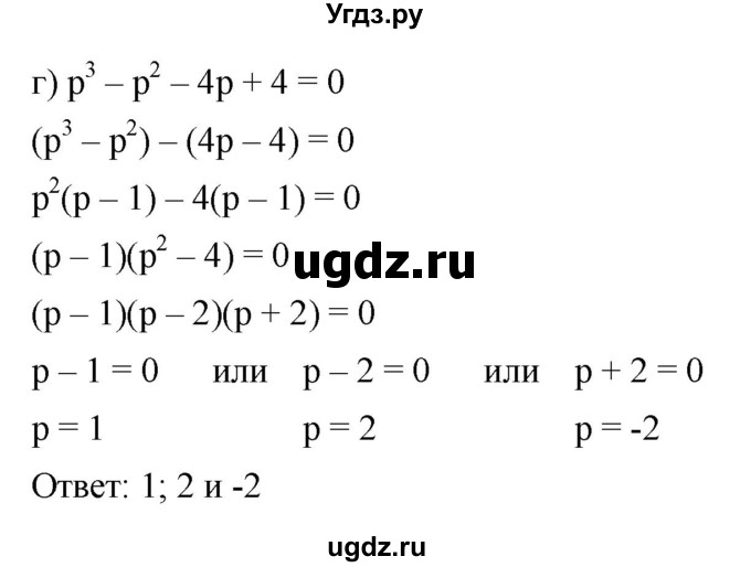 ГДЗ (Решебник к задачнику 2021) по алгебре 7 класс (Учебник, Задачник) А.Г. Мордкович / §40 / 40.26(продолжение 2)