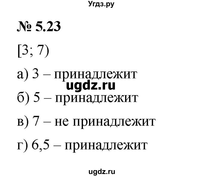 ГДЗ (Решебник к задачнику 2021) по алгебре 7 класс (Учебник, Задачник) А.Г. Мордкович / §5 / 5.23