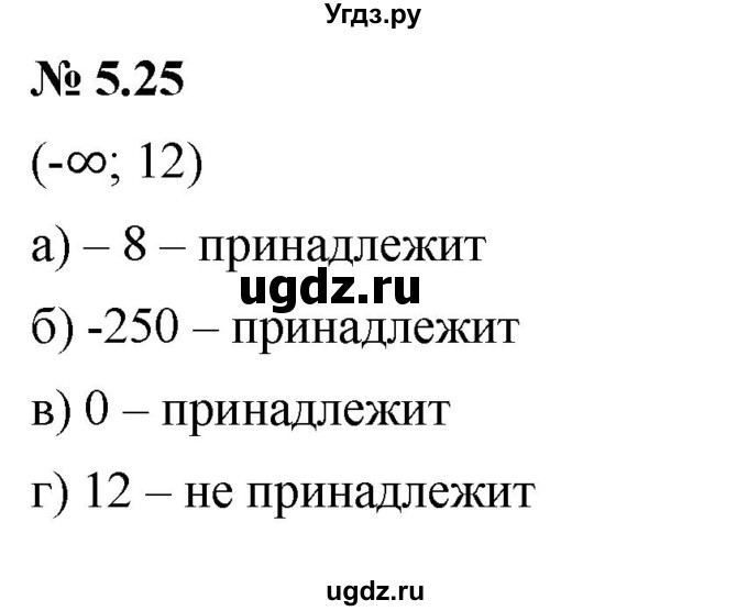 ГДЗ (Решебник к задачнику 2021) по алгебре 7 класс (Учебник, Задачник) А.Г. Мордкович / §5 / 5.25
