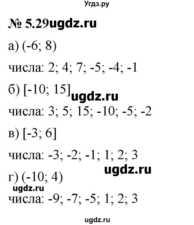 ГДЗ (Решебник к задачнику 2021) по алгебре 7 класс (Учебник, Задачник) А.Г. Мордкович / §5 / 5.29
