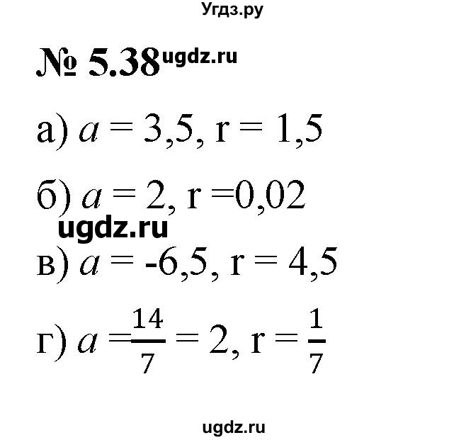 ГДЗ (Решебник к задачнику 2021) по алгебре 7 класс (Учебник, Задачник) А.Г. Мордкович / §5 / 5.38