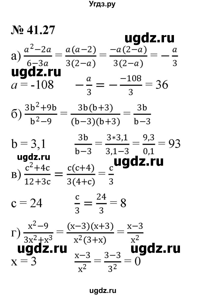 ГДЗ (Решебник к задачнику 2021) по алгебре 7 класс (Учебник, Задачник) А.Г. Мордкович / §41 / 41.27