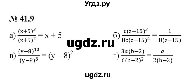 ГДЗ (Решебник к задачнику 2021) по алгебре 7 класс (Учебник, Задачник) А.Г. Мордкович / §41 / 41.9