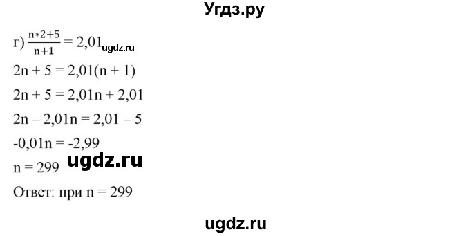 ГДЗ (Решебник к задачнику 2021) по алгебре 7 класс (Учебник, Задачник) А.Г. Мордкович / §43 / 43.6(продолжение 2)