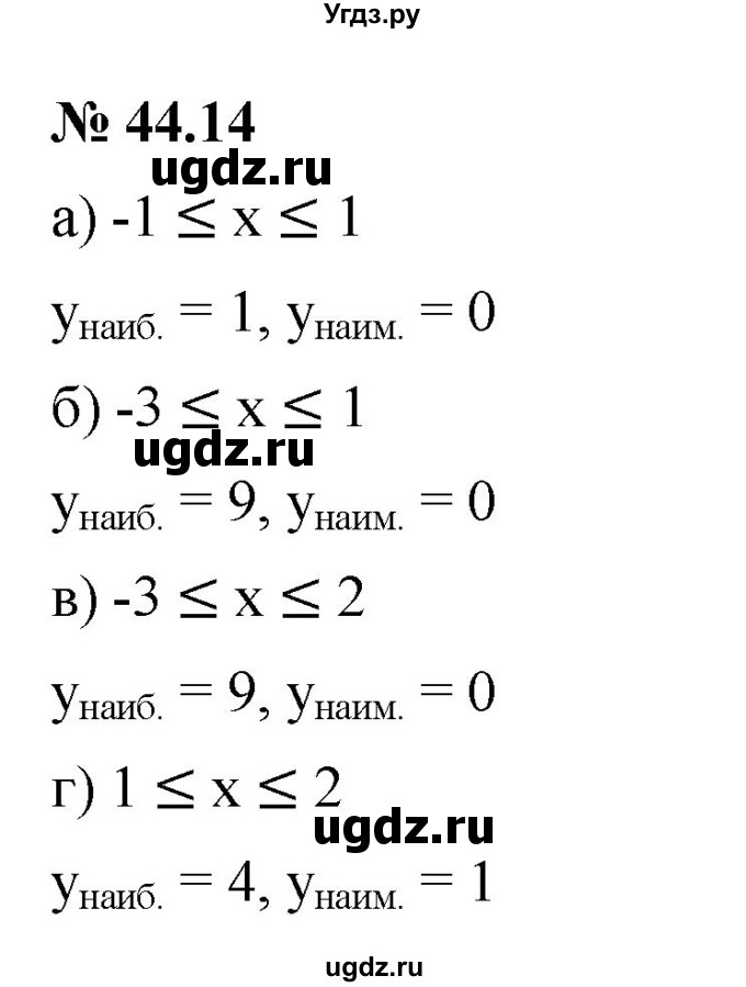 ГДЗ (Решебник к задачнику 2021) по алгебре 7 класс (Учебник, Задачник) А.Г. Мордкович / §44 / 44.14