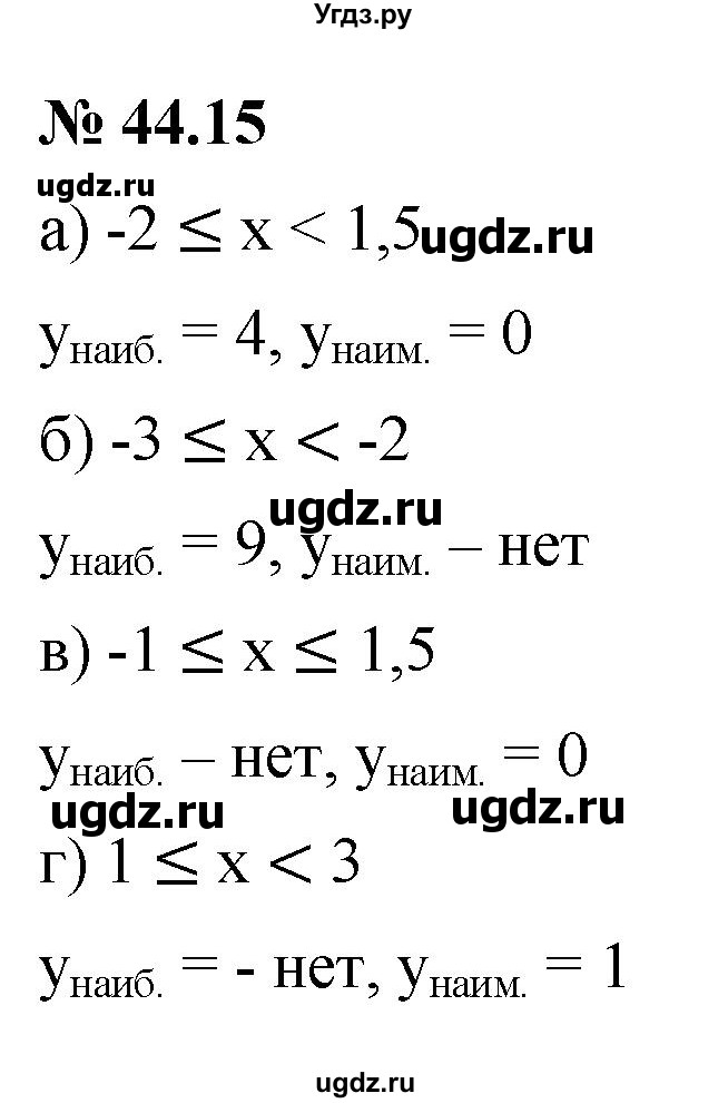ГДЗ (Решебник к задачнику 2021) по алгебре 7 класс (Учебник, Задачник) А.Г. Мордкович / §44 / 44.15