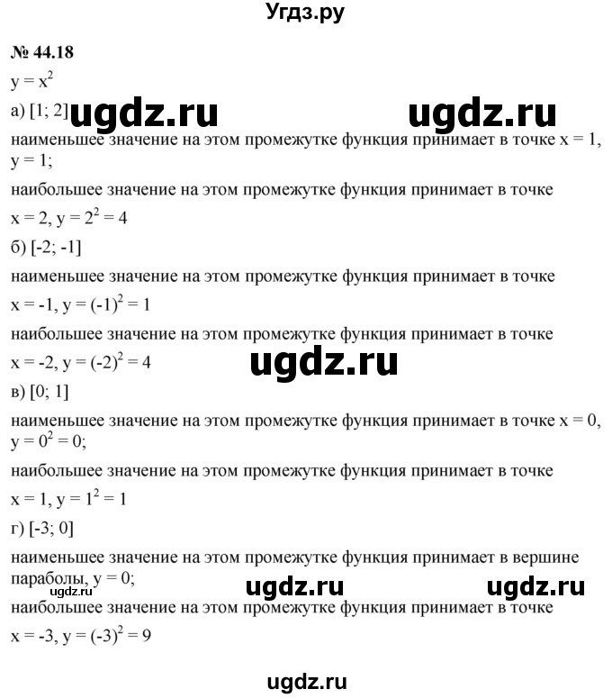 ГДЗ (Решебник к задачнику 2021) по алгебре 7 класс (Учебник, Задачник) А.Г. Мордкович / §44 / 44.18