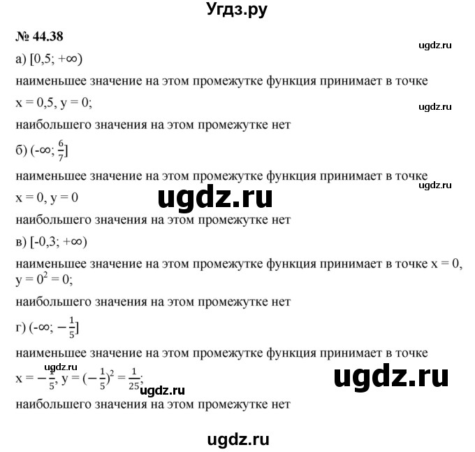 ГДЗ (Решебник к задачнику 2021) по алгебре 7 класс (Учебник, Задачник) А.Г. Мордкович / §44 / 44.38