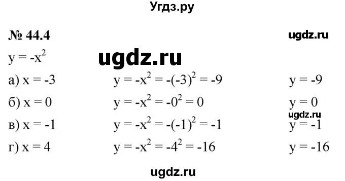 ГДЗ (Решебник к задачнику 2021) по алгебре 7 класс (Учебник, Задачник) А.Г. Мордкович / §44 / 44.4