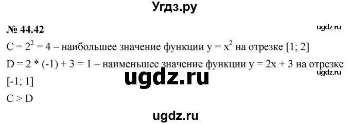 ГДЗ (Решебник к задачнику 2021) по алгебре 7 класс (Учебник, Задачник) А.Г. Мордкович / §44 / 44.42