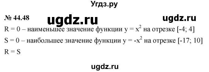 ГДЗ (Решебник к задачнику 2021) по алгебре 7 класс (Учебник, Задачник) А.Г. Мордкович / §44 / 44.48