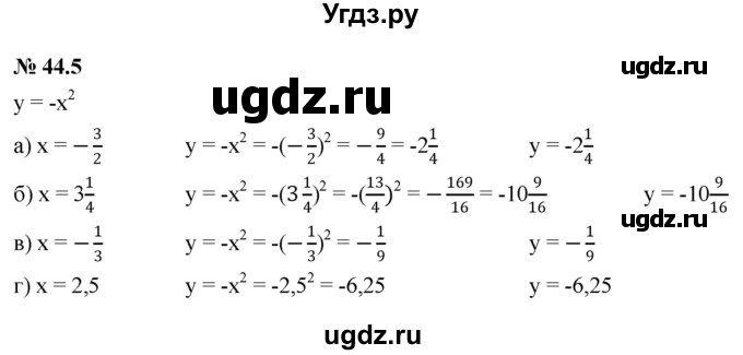 ГДЗ (Решебник к задачнику 2021) по алгебре 7 класс (Учебник, Задачник) А.Г. Мордкович / §44 / 44.5