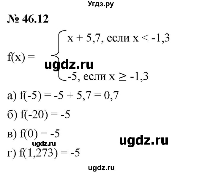 ГДЗ (Решебник к задачнику 2021) по алгебре 7 класс (Учебник, Задачник) А.Г. Мордкович / §46 / 46.12