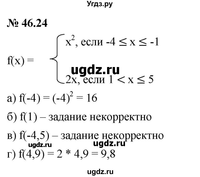 ГДЗ (Решебник к задачнику 2021) по алгебре 7 класс (Учебник, Задачник) А.Г. Мордкович / §46 / 46.24