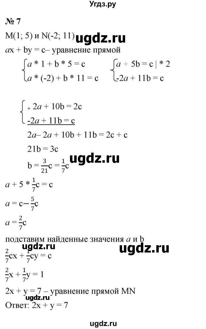 ГДЗ (Решебник к задачнику 2021) по алгебре 7 класс (Учебник, Задачник) А.Г. Мордкович / домашние контрольные работы / КР-3. вариант / 2(продолжение 3)