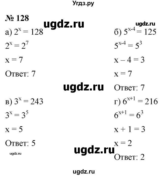 ГДЗ (Решебник к задачнику 2021) по алгебре 7 класс (Учебник, Задачник) А.Г. Мордкович / итоговое повторение / 128