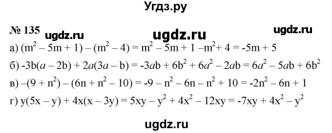 ГДЗ (Решебник к задачнику 2021) по алгебре 7 класс (Учебник, Задачник) А.Г. Мордкович / итоговое повторение / 135